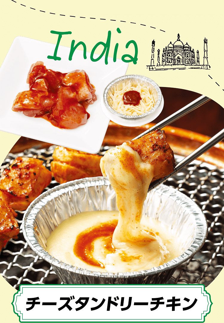 【India】チーズタンドリーチキン