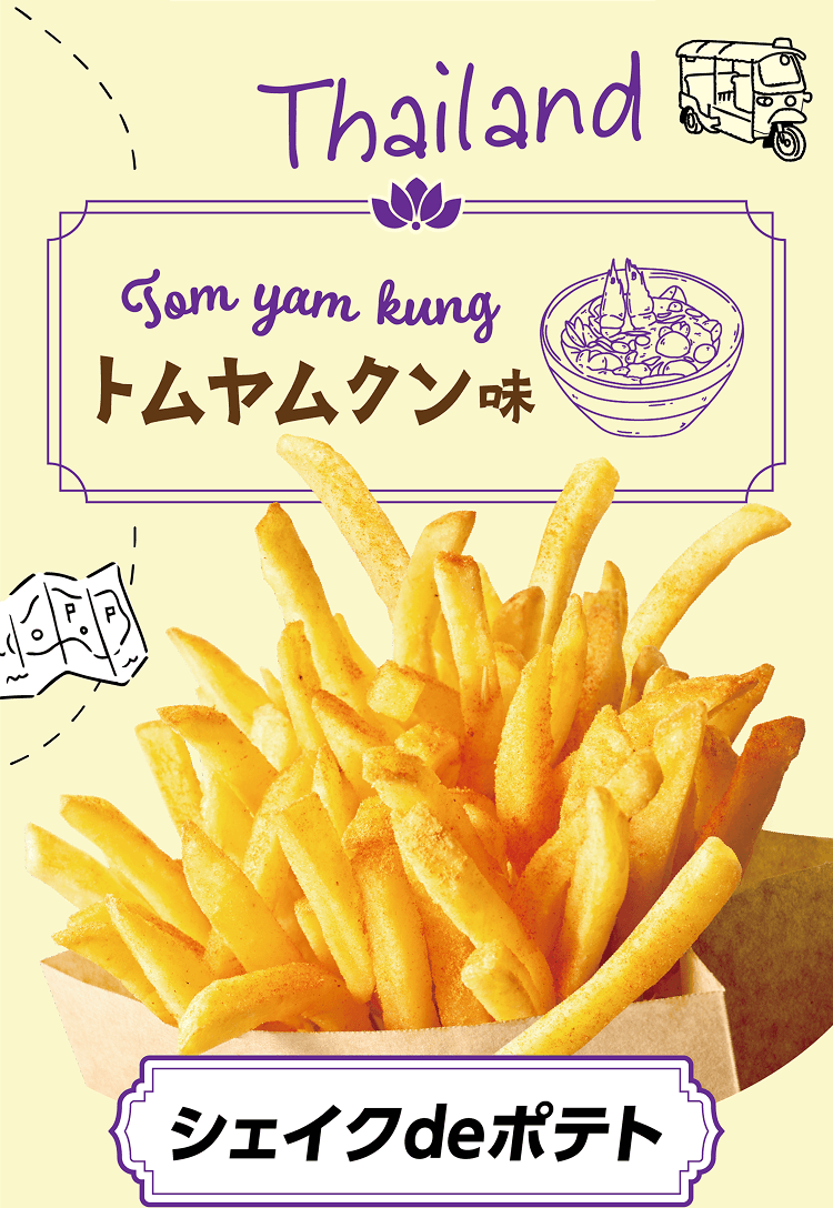 【Thailand】トムヤムクン味 シェイクdeポテト