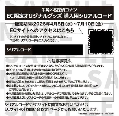 専用用紙サンプルイメージ