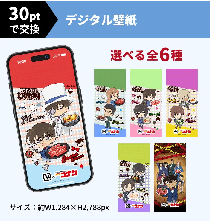 30ptで交換 デジタル壁紙